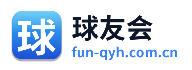 球友会